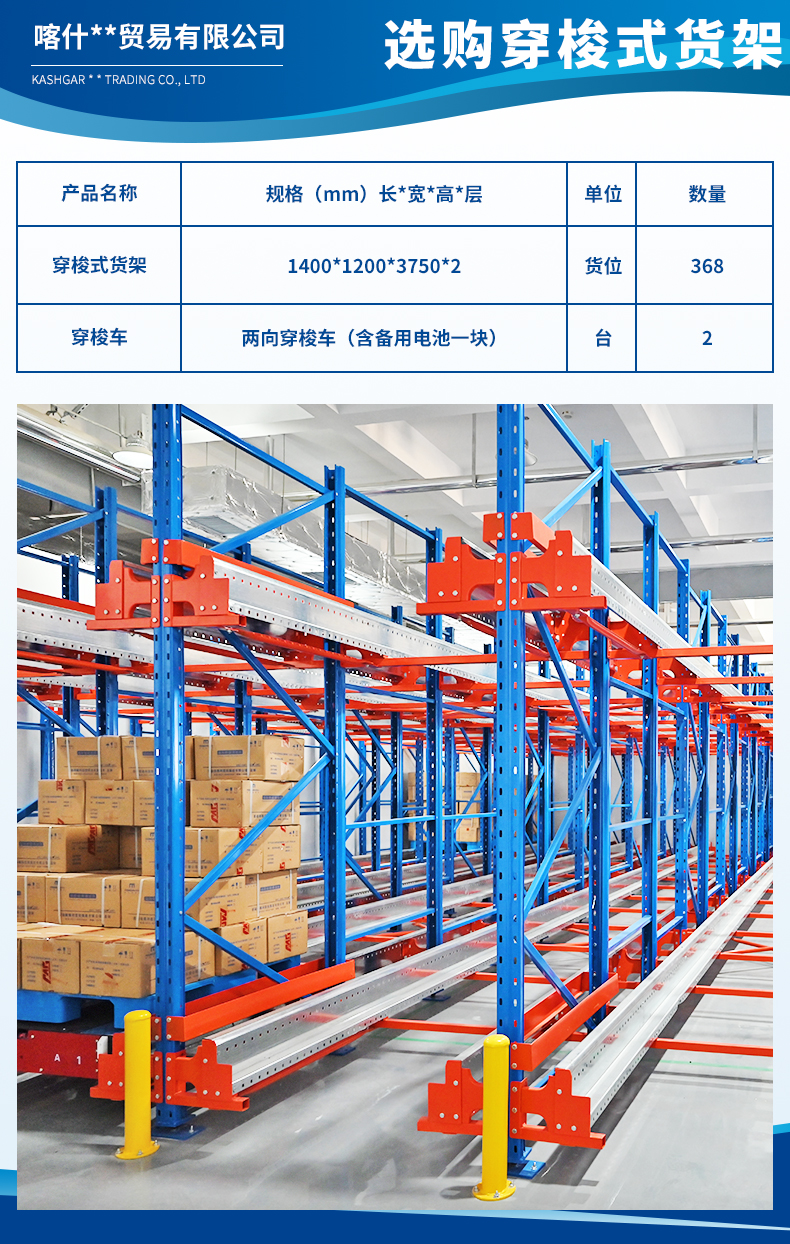 1701936121466876.jpg 喀什魯匯貿(mào)易有限公司3.jpg