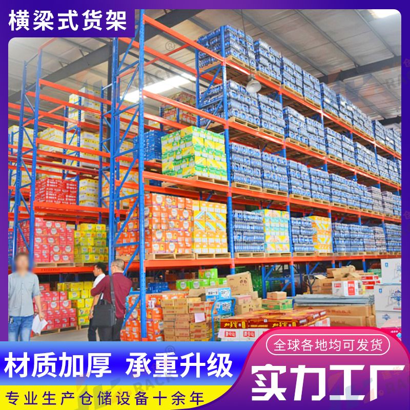 1705372882560378.jpg 橫梁貨架4.jpg