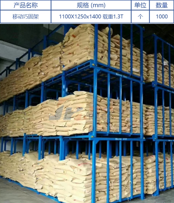 移動(dòng)巧固架.jpg 移動(dòng)巧固架.jpg